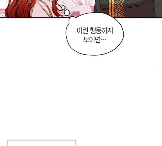 남편을 만렙으로 키우려 합니다 49화 37
