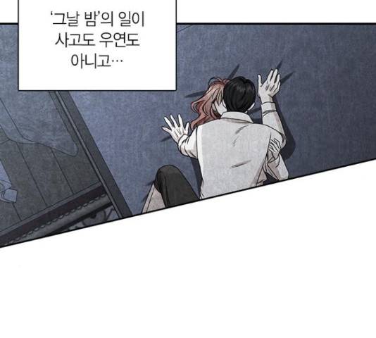 남편을 만렙으로 키우려 합니다 49화 38