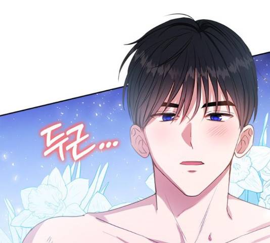 남편을 만렙으로 키우려 합니다 49화 39