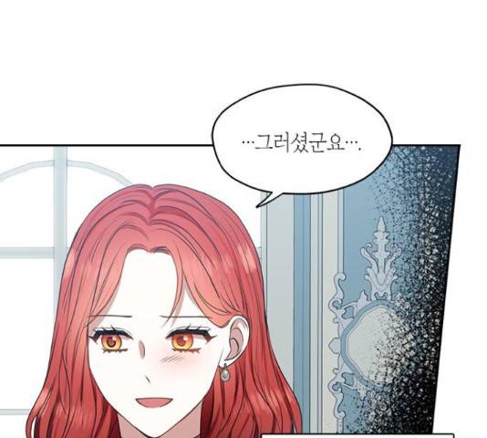 남편을 만렙으로 키우려 합니다 49화 41