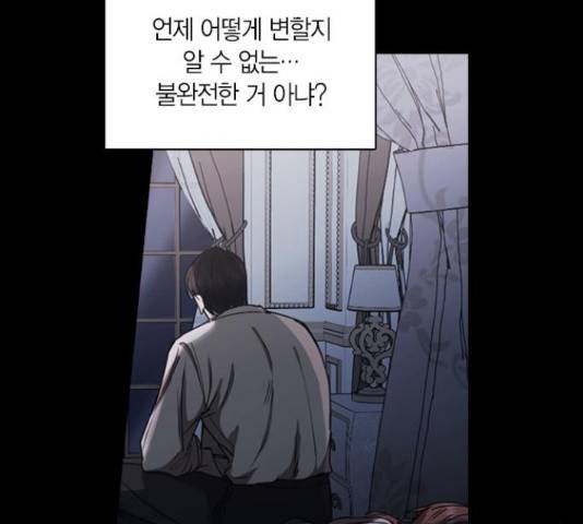 남편을 만렙으로 키우려 합니다 49화 43