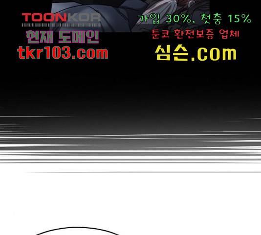 남편을 만렙으로 키우려 합니다 49화 44