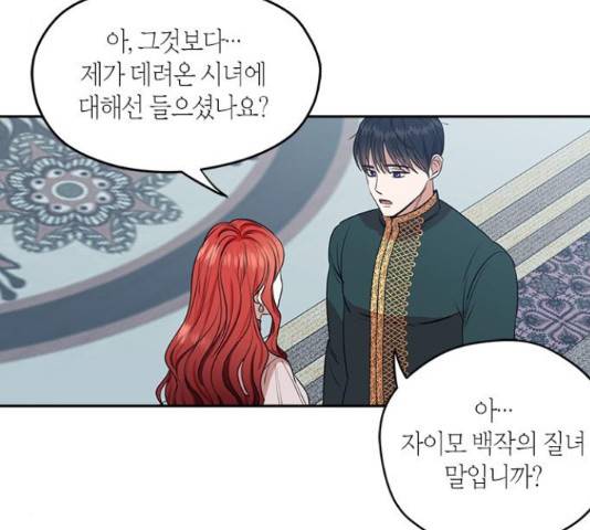 남편을 만렙으로 키우려 합니다 49화 45