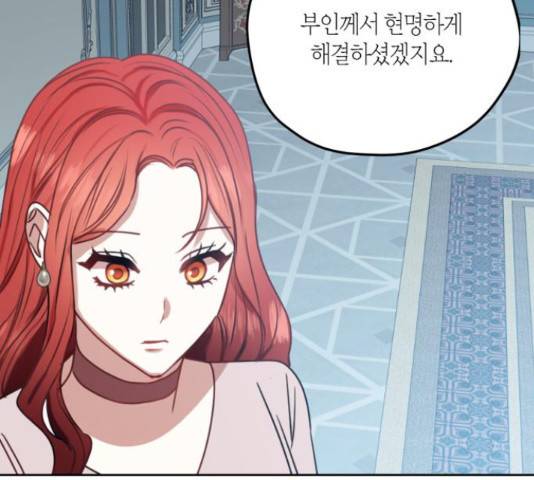 남편을 만렙으로 키우려 합니다 49화 54