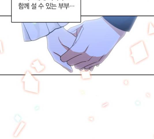남편을 만렙으로 키우려 합니다 49화 62