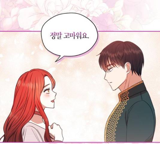 남편을 만렙으로 키우려 합니다 49화 66