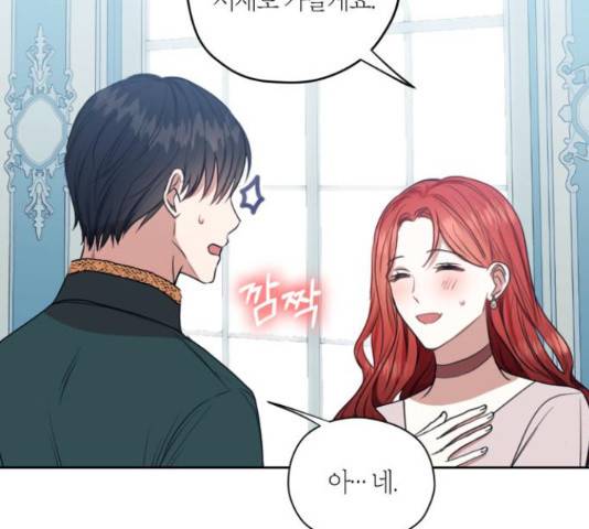 남편을 만렙으로 키우려 합니다 49화 71