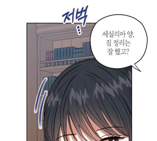 남편을 만렙으로 키우려 합니다 49화 87