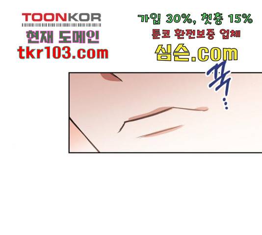 남편을 만렙으로 키우려 합니다 49화 94