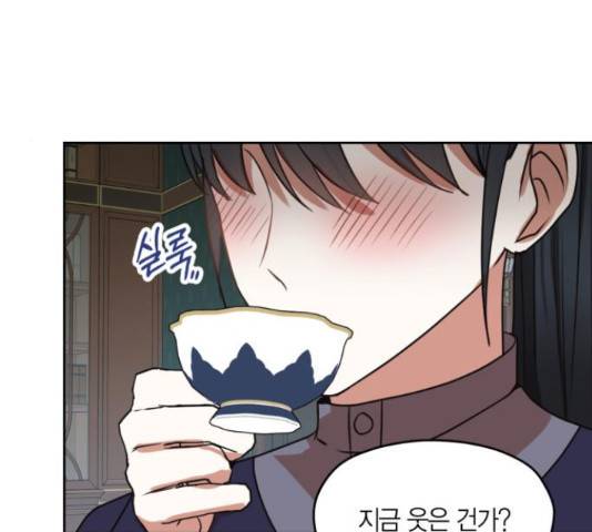 남편을 만렙으로 키우려 합니다 49화 98