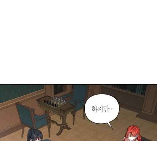 남편을 만렙으로 키우려 합니다 49화 101