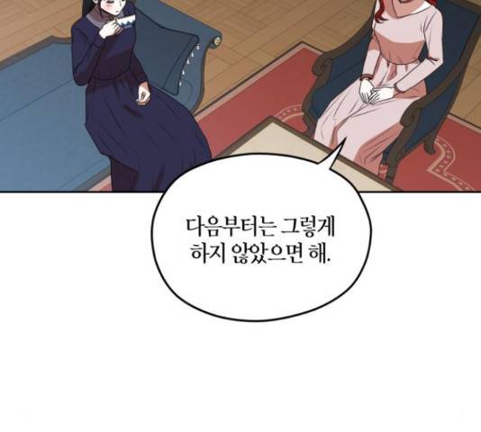 남편을 만렙으로 키우려 합니다 49화 102