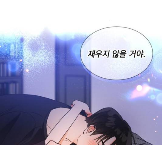 키스 식스 센스 55화 2