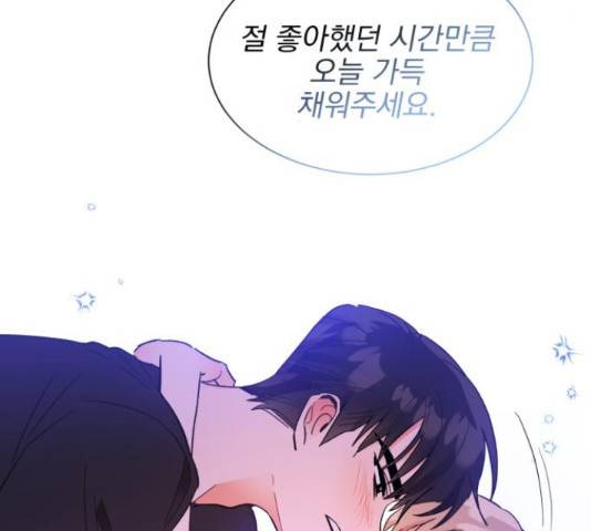 키스 식스 센스 55화 8