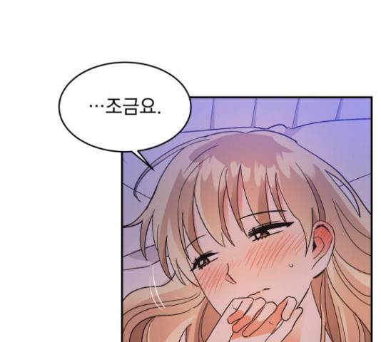 키스 식스 센스 55화 15