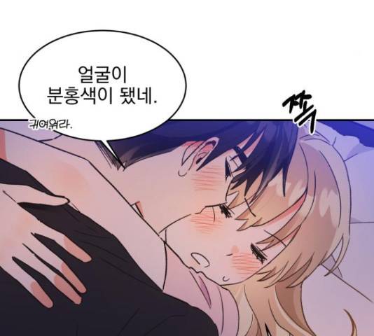 키스 식스 센스 55화 17