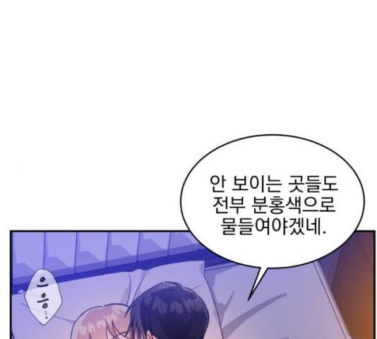 키스 식스 센스 55화 19