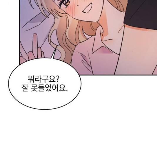 키스 식스 센스 55화 24