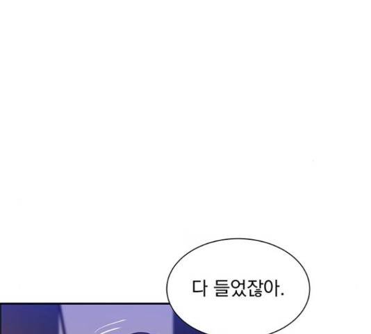 키스 식스 센스 55화 25
