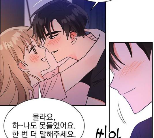 키스 식스 센스 55화 26