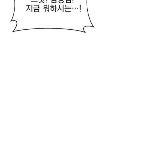 키스 식스 센스 55화 29