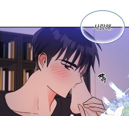 키스 식스 센스 55화 30