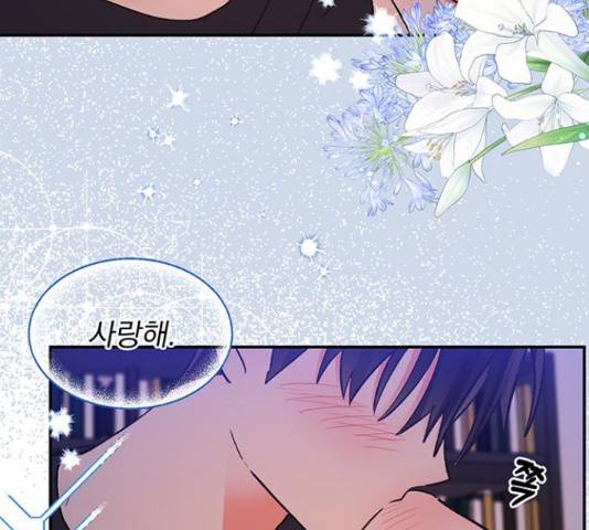 키스 식스 센스 55화 31