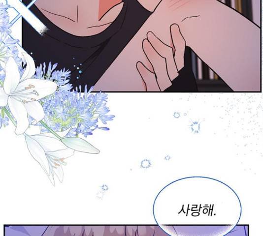 키스 식스 센스 55화 32