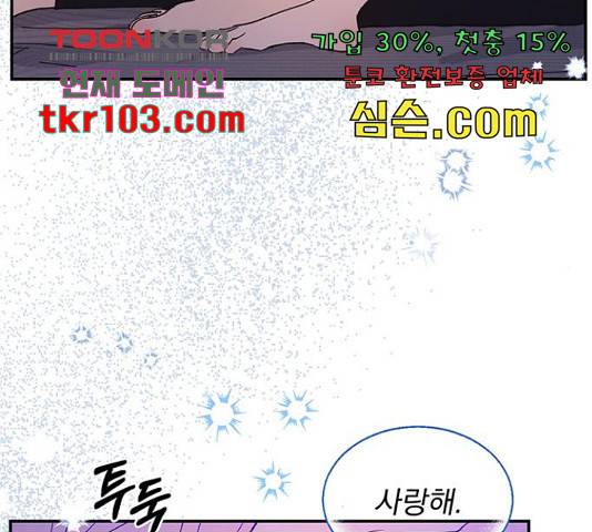 키스 식스 센스 55화 35