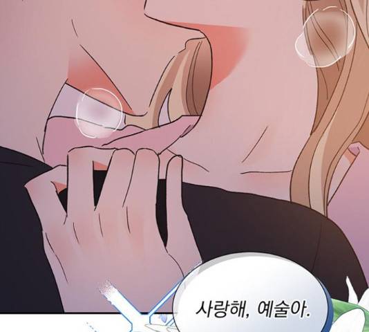 키스 식스 센스 55화 39
