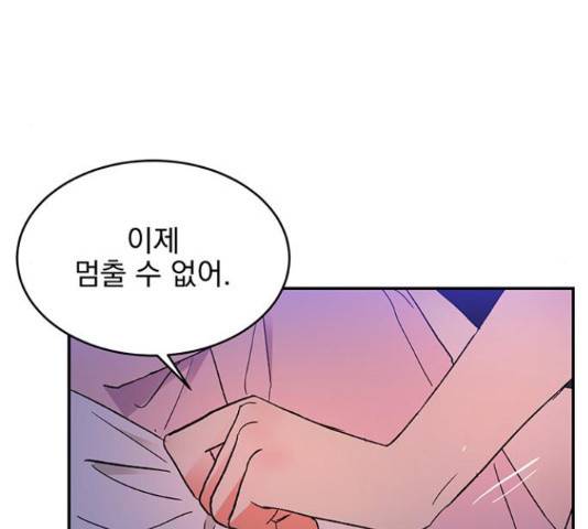 키스 식스 센스 55화 41