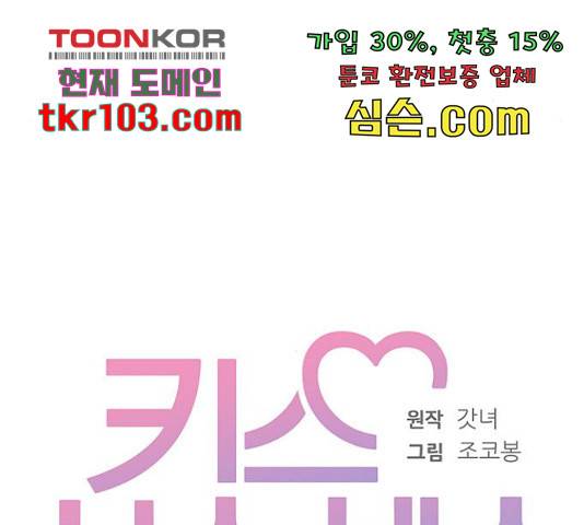키스 식스 센스 55화 47