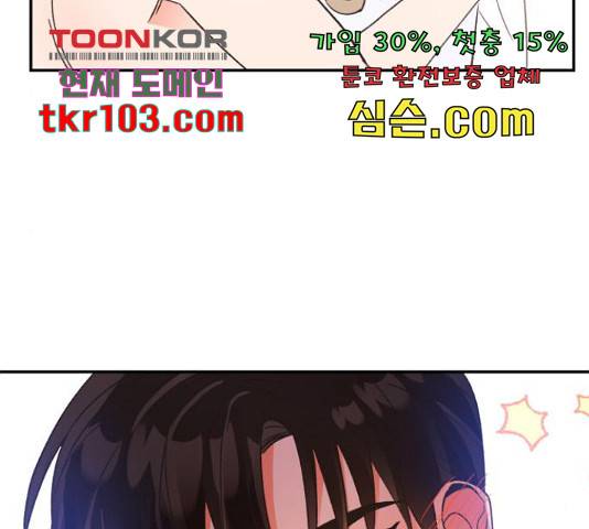 키스 식스 센스 55화 57