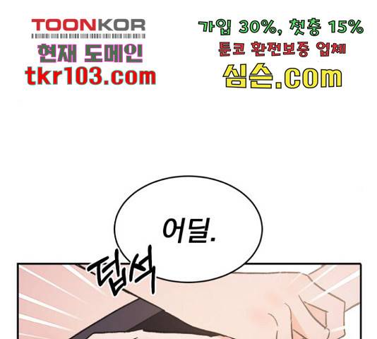 키스 식스 센스 55화 66