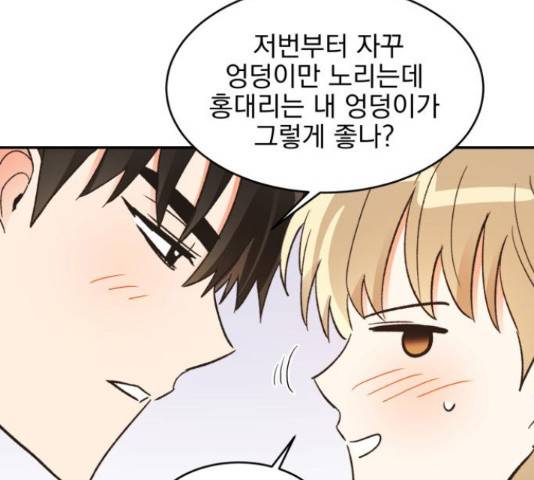 키스 식스 센스 55화 68