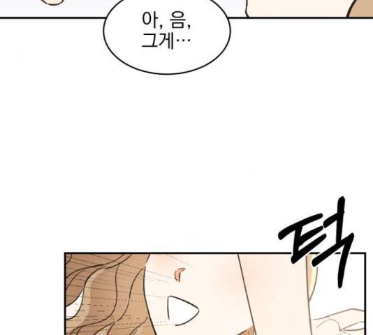 키스 식스 센스 55화 69