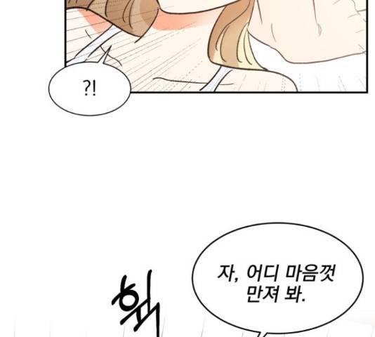 키스 식스 센스 55화 70