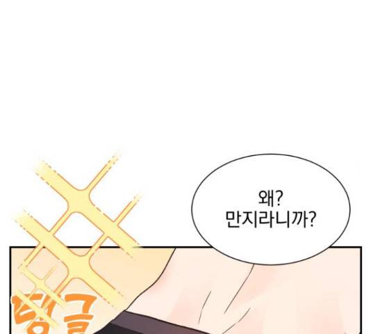 키스 식스 센스 55화 73