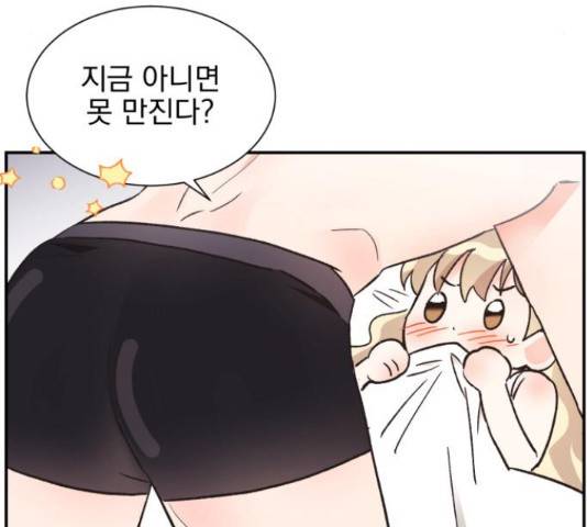 키스 식스 센스 55화 75