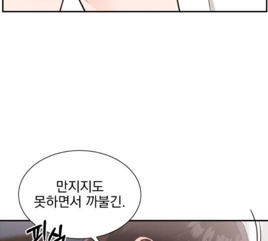 키스 식스 센스 55화 76