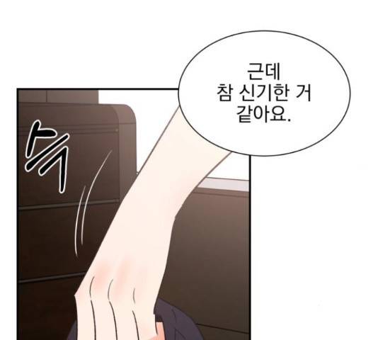키스 식스 센스 55화 79