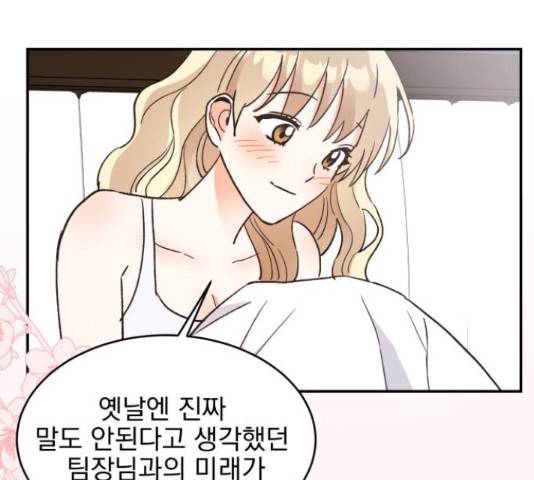 키스 식스 센스 55화 81
