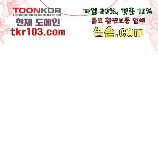 키스 식스 센스 55화 89