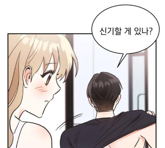 키스 식스 센스 55화 90
