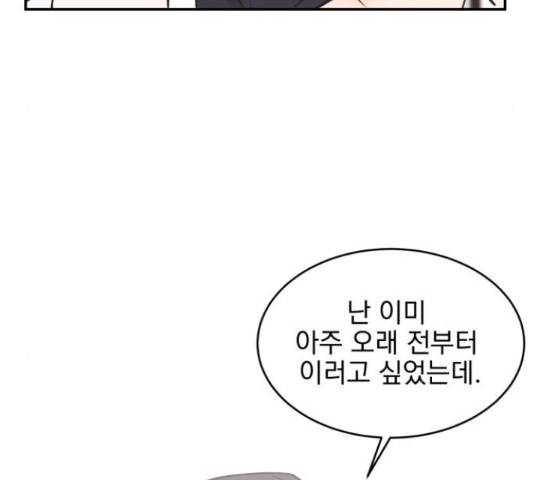 키스 식스 센스 55화 91