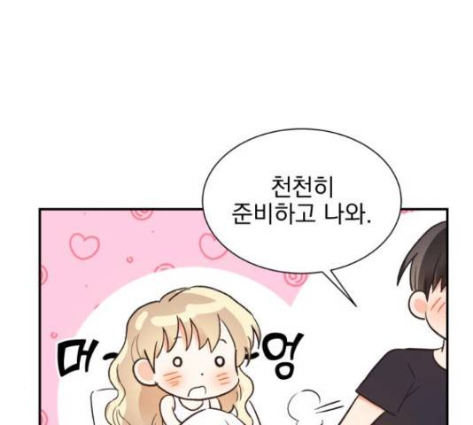 키스 식스 센스 55화 95