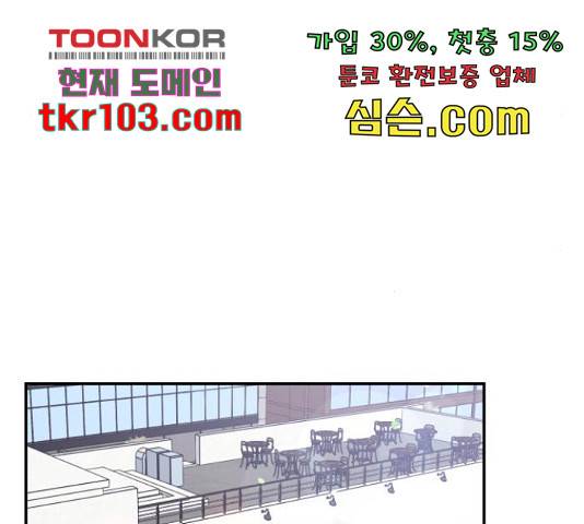 키스 식스 센스 55화 97