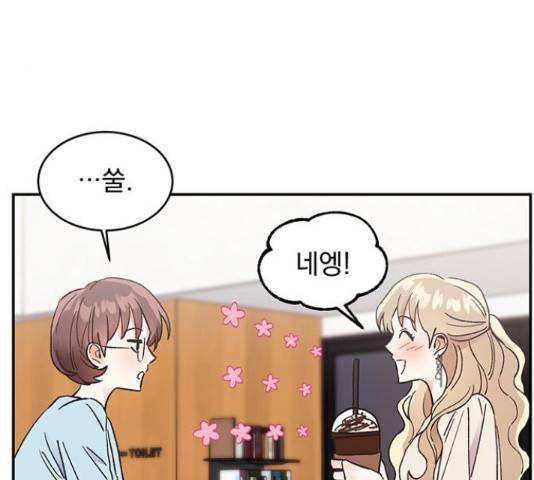 키스 식스 센스 55화 102