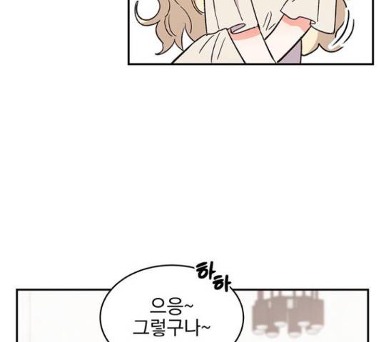 키스 식스 센스 55화 105