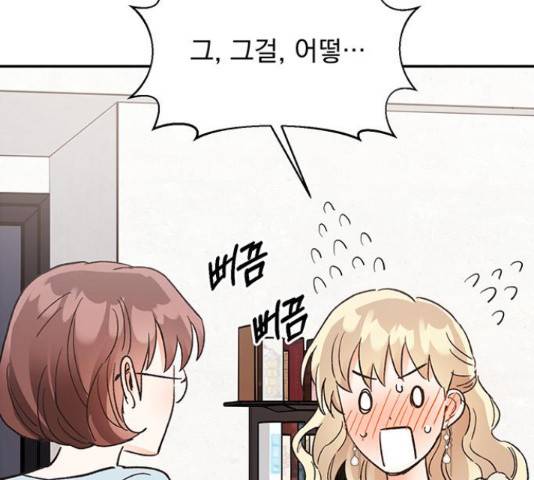 키스 식스 센스 55화 110